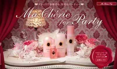 マシェリの1日姫体験　プレゼントキャンペーン