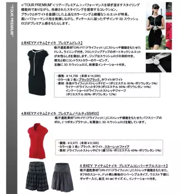 ナイキ、2012春夏ゴルフアパレル・ウィメンズコレクションを発表！