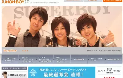 ジュノン・スーパーボーイコン、GP決定！来年はスーパーガールズも！！