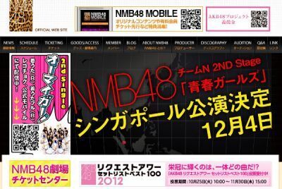 NMB48謹慎メンバー復帰投票に「茶番」の声
