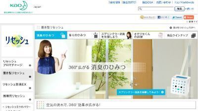 花王「置き型リセッシュ」　“オキリセくん”ステッカー＆現品　WEB限定プレゼント