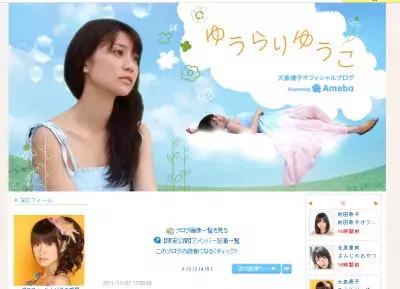 新CM女王はAKB大島優子に！