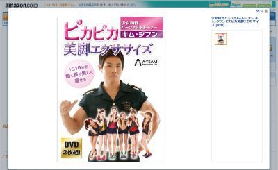 少女時代、秘密プロジェクトで美脚を作ったDVDが発売！！