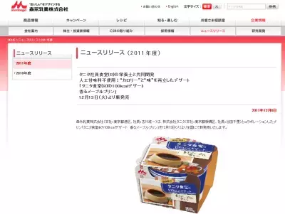 タニタ食堂100kcalデザートシリーズに新商品！