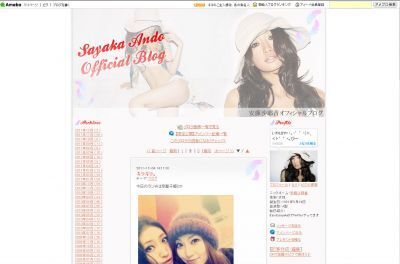 安藤沙耶香、9月にJリーガー、井川と結婚していた！