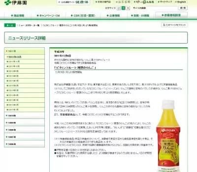 手軽に美味しく！ビタミンCをたっぷり補給「ビタミンフルーツ　理想のりんご」