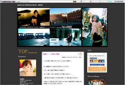 【速報】加護亜依、芸能界復帰暗雲の噂の中、結婚と妊娠を公表！！