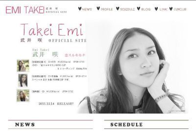 武井咲オフィシャルサイトがオープン