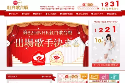 井上真央、公募の紅白衣装が決定！