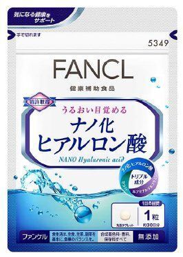 【ファンケル】　うるおい不足を感じる女性向けサプリ「ナノ化 ヒアルロン酸」新発売
