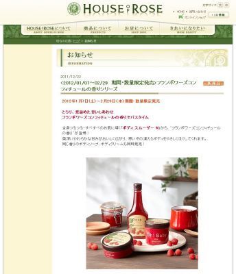 “Oh！Baby”「ボディ スムーザー」　木苺ジャムの香り　期間・数量限定で発売