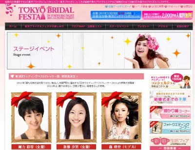 忽那汐里ら、旬美女3人がウェディングドレス姿を披露！