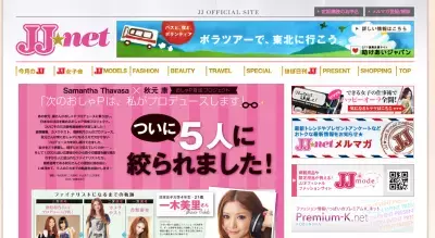 次世代おしゃP、ファイナリストが決定！