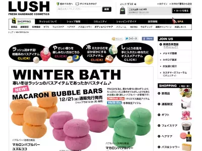 LUSHから新アイテム続々！年末年始に