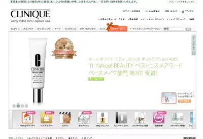 ワールドがCLINIQUEの取り扱いをスタート！