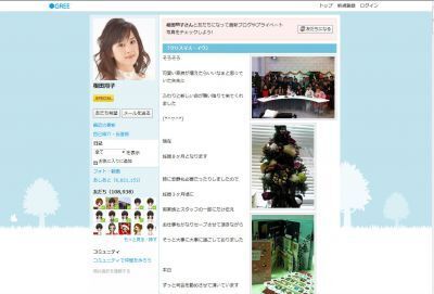 【速報】相田翔子、41才が第一子の妊娠を発表！