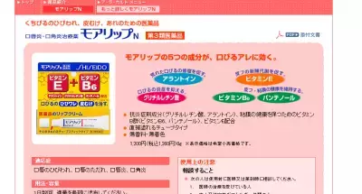 寒さ本番！唇ケアにおすすめのリップ