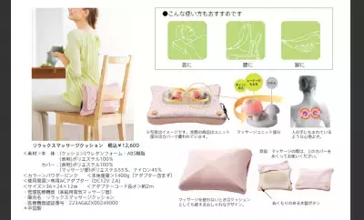 どこでも使えるクッション型マッサージ器でコリやむくみにさよなら！