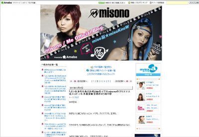 姉、倖田來未はオメデタ、妹misonoは激やせ！！