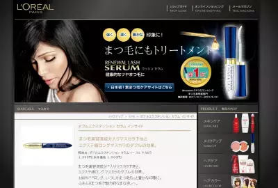 ロレアルパリから、まつげをスタイリングするマスカラが今春登場！