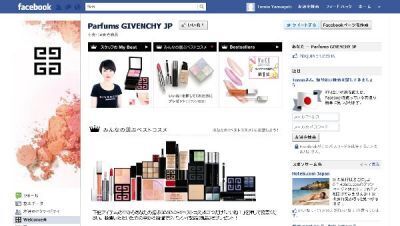 【ジバンシイ】　「facebook ＆ twitter Wプレゼントキャンペーン」