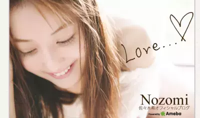 佐々木希、お気に入りアイテムを大量買い！