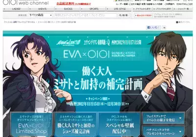 働く美女の理想形？！マルイがヱヴァとタイアップ