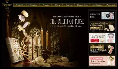 エレガンスから大人の華温メイク！新色デビュー