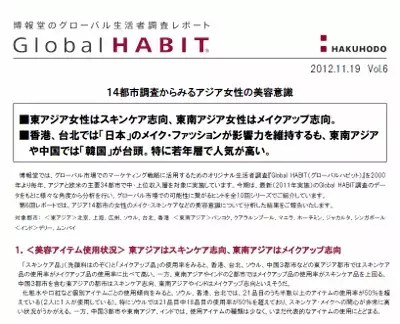 東南アジアや中国の若い女性では、韓国がアジアン・ビューティーのお手本？