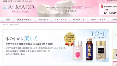 アルマード、新実力派ビューティサプリ「TO-II PLUS＋BEAUTY」発売へ