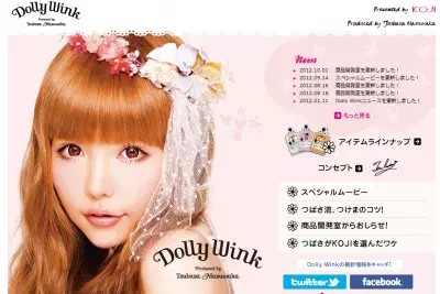 益若つばさプロデュースの新アイメイクアイテム発売！