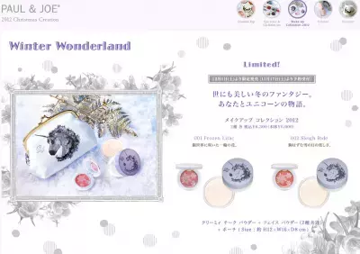 ポール＆ジョーボーテから幻想的な新作コフレ登場！