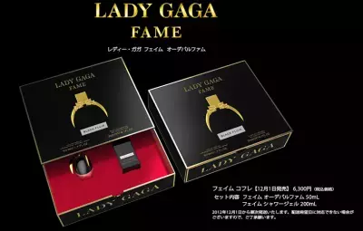 【レディー・ガガ】クリスマスコフレを発売
