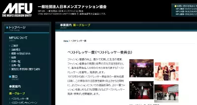 今年もベストドレッサー賞決定！
