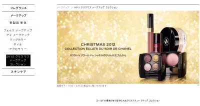 CHANEL、クリスマススペシャルコンテンツを配信開始