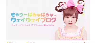 きゃりー、顔を3針縫う怪我！それでも紅白頑張ります