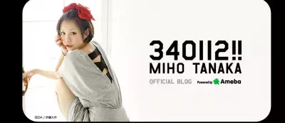 田中美保、ウルフショートでイメチェン！