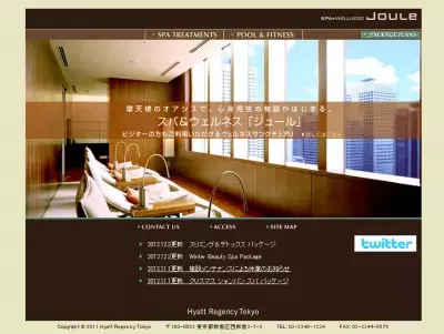 年明け、ハイアットリージェンシー東京で贅沢な冬のスパ体験はいかが？