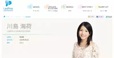 川島海荷、初めてのウエディングドレス姿を披露