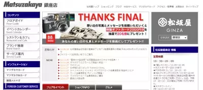 銀座松坂屋、憧れデパガ制服の回顧展開催