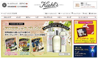 キールズ、フレグランス・ボディケアライン「アロマティック ブレンド」新発売