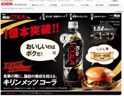 さすがダイエットの強い味方？！衝撃のトクホコーラが売上1億3000万本突破