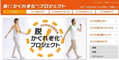 ”憂うつ”や”おっくう”の原因、「かくれ老化」