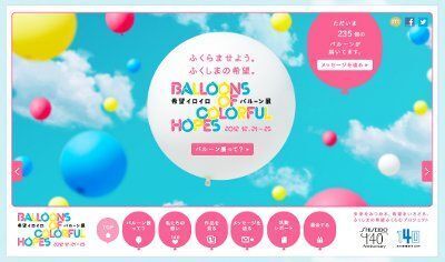 福島の子どもたちの夢を、資生堂の「お化粧のチカラ」で美しくかなえるプロジェクト