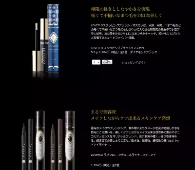 独特なたわし型ブラシが完璧まつ毛を生み出す！ラブフロー新マスカラ