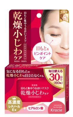 クラシエ「肌美精」から、目もとの“乾燥小じわ”を集中ケアするシートマスク