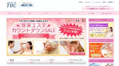 初のTBCイメージモデルグランプリが誕生！