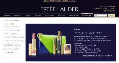 エスティローダー、パーティメイクばっちりな「リップ＆マスカラセット」発売