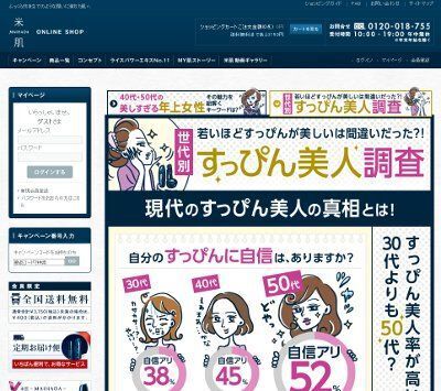 “すっぴんに自信アリ”の女性は30代より50代が上、「世代別　すっぴん美人調査」