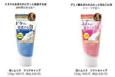 ロゼットから、効果も感触も異なる2 タイプの洗顔フォーム